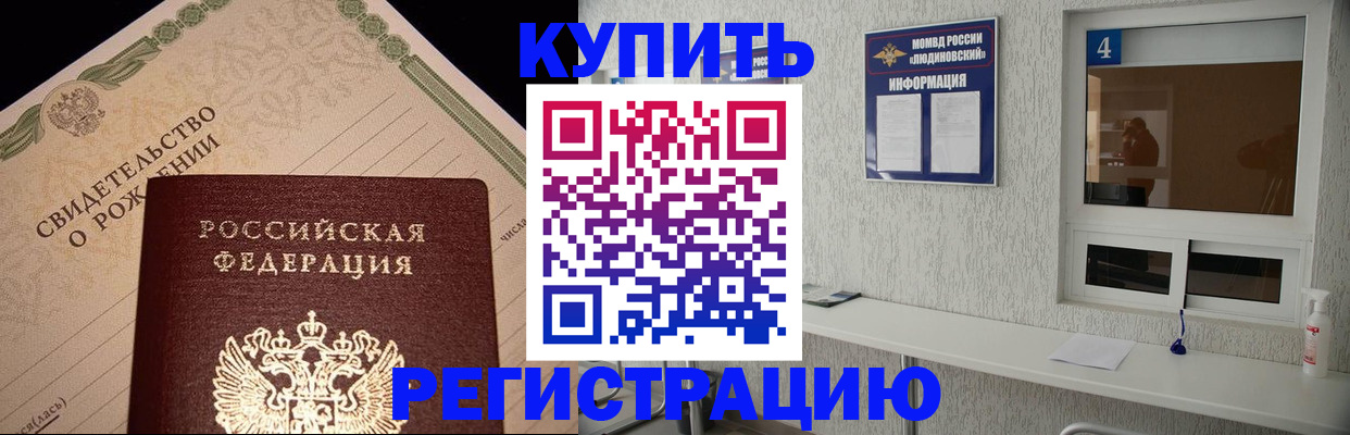 регистрация для дет. сада в Малгобеке