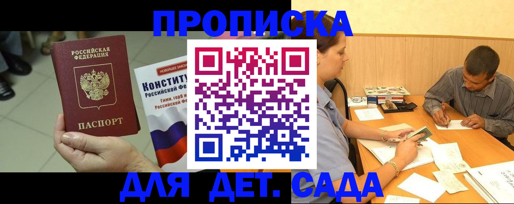 регистрация в Малгобеке