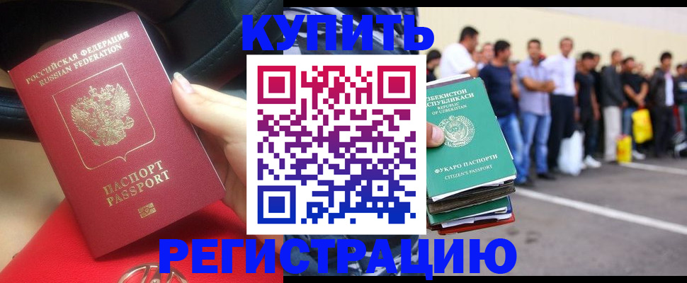 где прописаться в Малгобеке