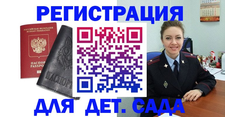 прописка поиск в Малгобеке