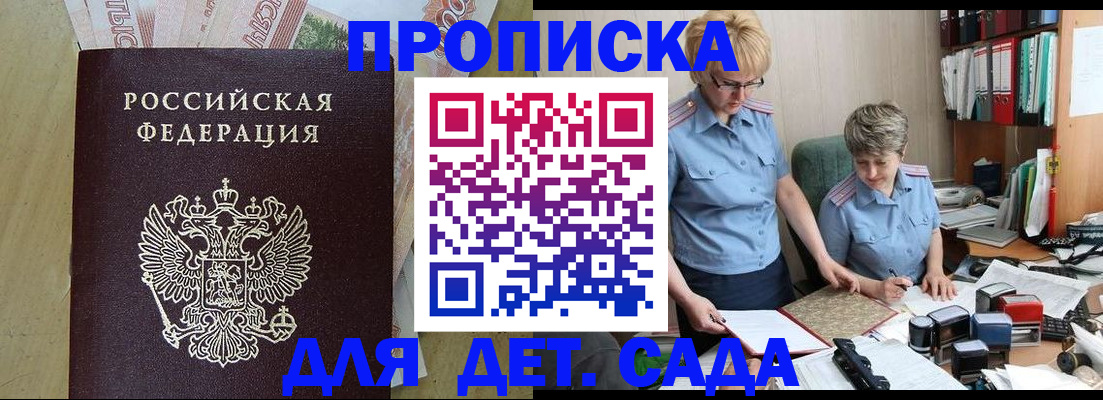 миграционный учет в Малгобеке