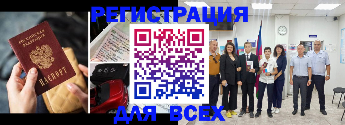 где прописаться в Малгобеке